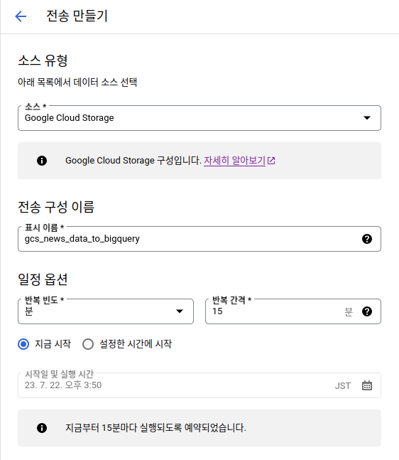 Data Transfer Service Setting 1